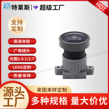 跨境热销行车记录仪镜头批发高清夜视广角镜头光圈1.8 1/2.7 lens