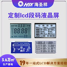 定制STN段碼LCD液晶屏適配家電時鍾設備高對比度支持寬溫 低功耗