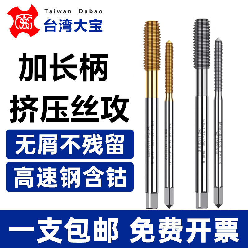 日本进口OSG加长镀钛挤压丝攻TOSG丝锥M2M3M4M5M6M8*80长*100*150