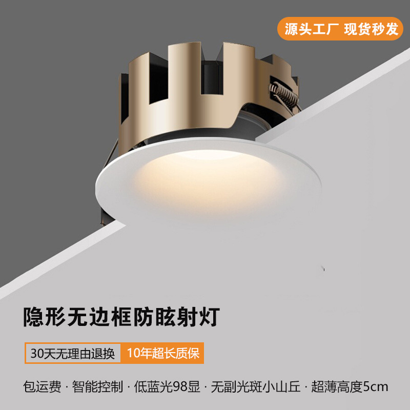 フレームレスダウンライト LED 埋め込み開口部 75mm 曲面ホームリビングルームディープアンチグレア目の保護スマートダウンライト|undefined