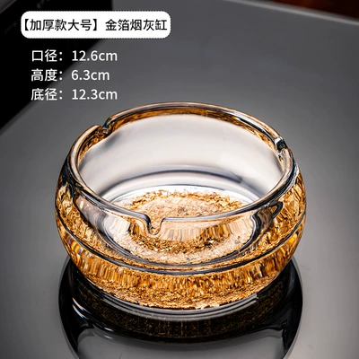 Car ashtray High-End, Elegant, Light Luxury, Creative - large-gold-foil-ashtray-thickened-and-deepened