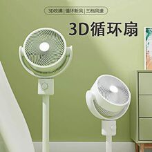2025新款空气循环电风扇台式风扇落地扇按钮家用立式摇头落地风扇