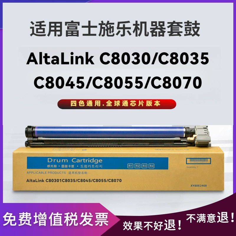 Applicable to Xerox Altalink C8030 Chronch Crusp for C8035 8045 8055 8070 Drum Set