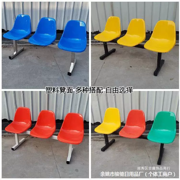 Оптовая продажа слитного кресла пластиковый ряд сиденья для трех человек в аэропорту наружное кресло спортивная площадка компания водонепроницаемый стул