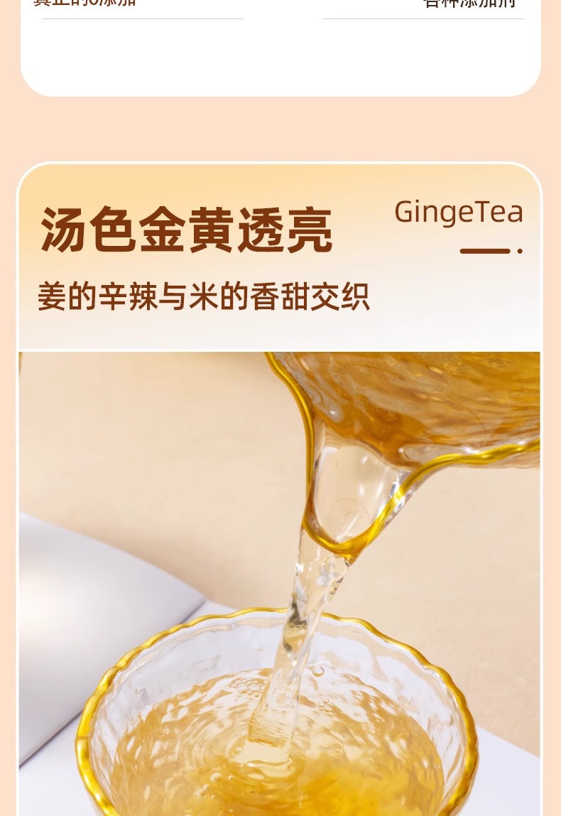 Millet Ginger Jujube Tea 300g Bag Cold Brewed Herbal Tea with Millet Ginger Peel Tangerine Red Date in use