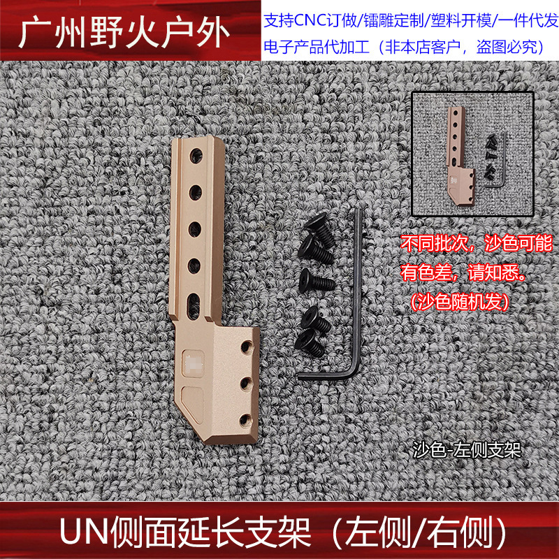 [Colección de soporte de linterna de la ONU] Unity Fusion frente máquina de metal con el objetivo de extensión de la base de cola del ratón soporte lateral