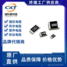 国巨 厚声0402厚膜贴片电阻 1% 255R 274R 280R 294R 300R 309R