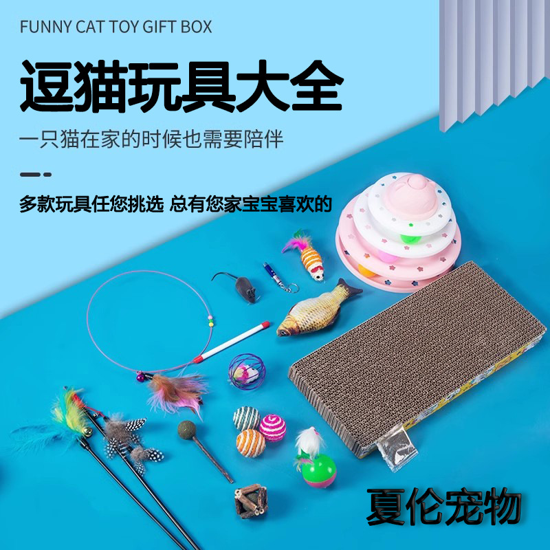 Set de juguetes para gatos auto-hi para aliviar el aburrimiento láser para gatos juguetes para gatos para mascotas plumas para gatos pequeños artículos para mascotas para gatos