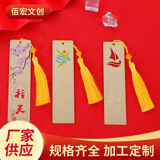 书签定制logo刻字书签创意礼品金属黄铜书签古典中国风学生用定做