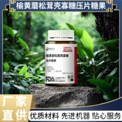 ウルフローマッシュルームと松茸のオリゴ糖圧縮錠キャンディー（EGTエルゴチオネジン25mg/錠含有）