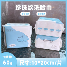 萌熊柒柒洗脸巾一次性母婴亲肤柔软棉柔巾女士洁面卸妆巾干湿纸巾