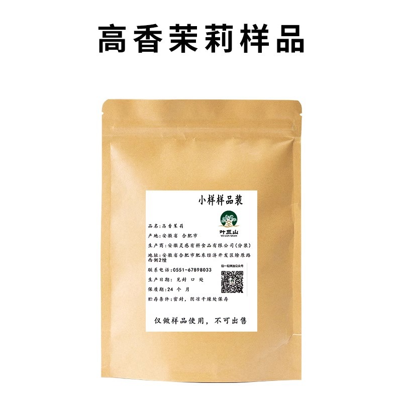 [인기샘플] 고향기 자스민 100g