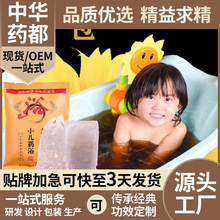 小儿药浴批发代发儿童洗澡包小儿瑶浴泡澡包紫艾叶三伏儿童泡浴包