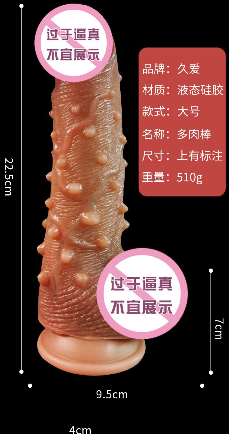 Liquid Silicone Dildo for Adults, Realistic Flesh Tone, Couple-Friendly Design — detail image 1