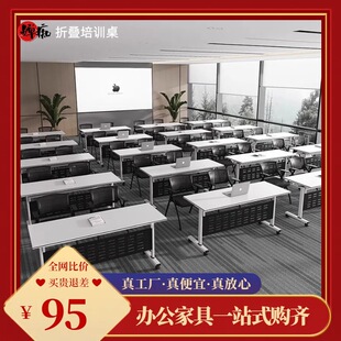 Folding Conference Table and Training Table and Chair Set, Multifunctional Long Double Desk, Office Training Table, Foldable