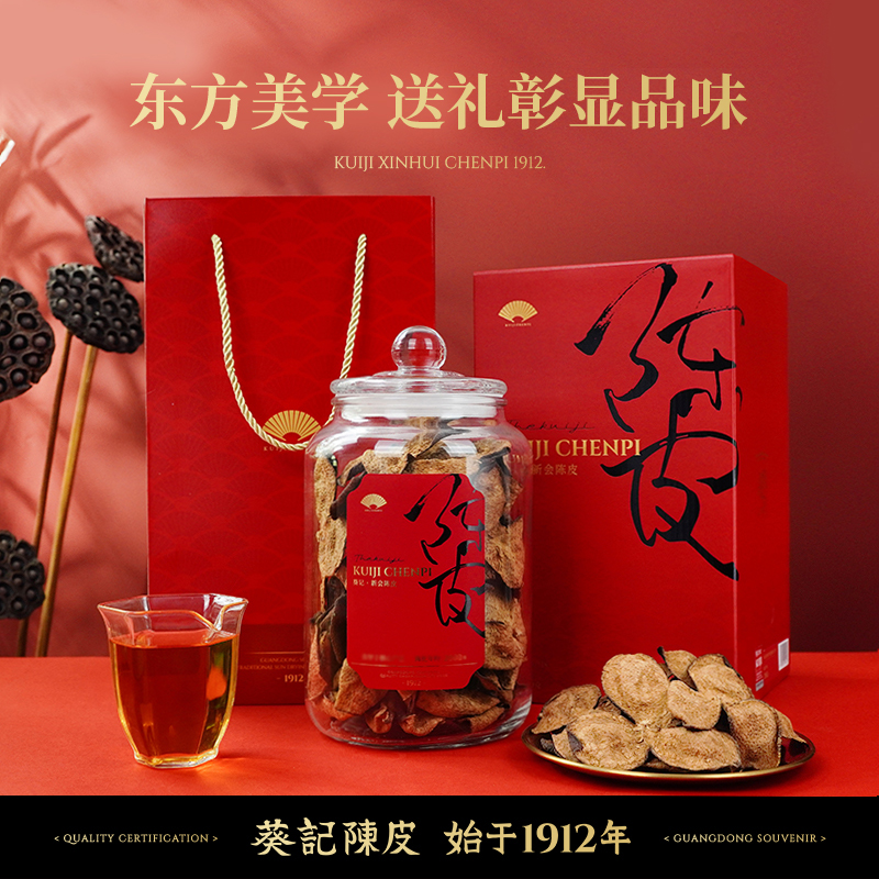 Xinhui Chenpi (Citrus reticulata 'Chachi') — 10-Year Aged Dongjia Dried Tangerine Peel, 200g Gift Box quality and texture
