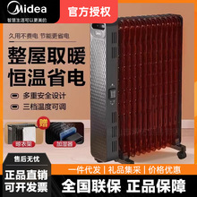 美的取暖器油汀节能暖风机卧室电暖器油丁电暖气片热油酊 HYW22NA