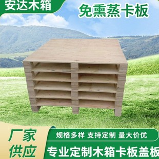 Inspection-Free Pallets, Four-Way Forklift Pallets, Fumigation-Free Pallets, Export Wooden Pallets, Plywood Pallets, Laminated Wood Pallets
