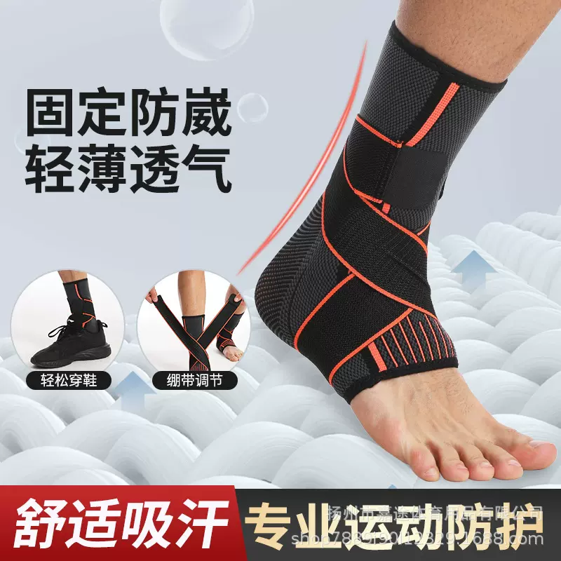 护踝防崴脚踝关节扭伤固定护具男护腿防拉伤女护脚踝透气透气轻薄