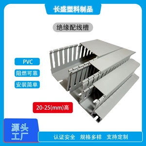 [灰色粗齿开口H25行线槽方形阻燃绝缘配线槽电箱电气柜pvc线槽阻燃]