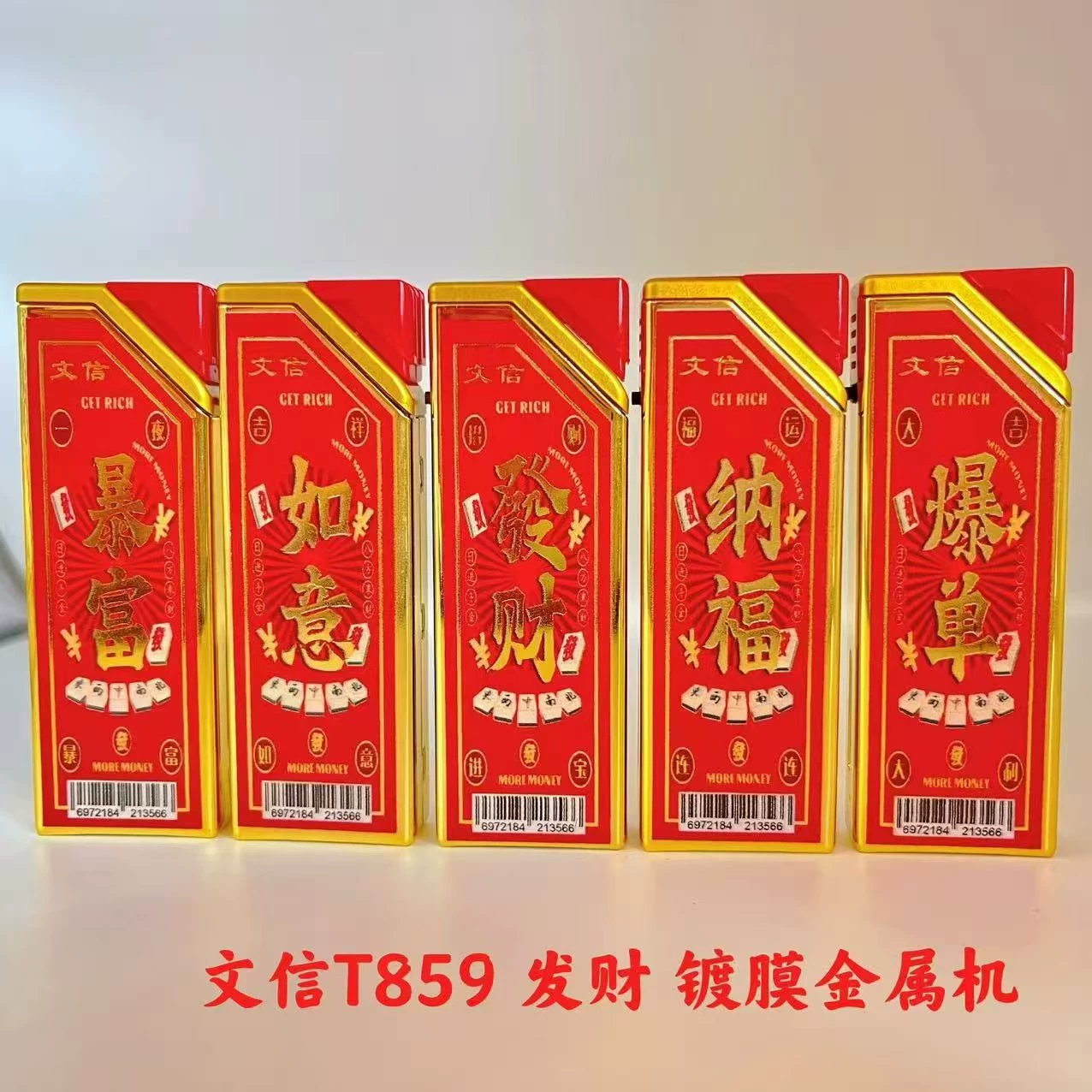 Заводская прямая продажа зажигалки Wenxin T859 металлической, ветрозащитной, одноразовой, увеличенного размера, прозрачной, креативной.