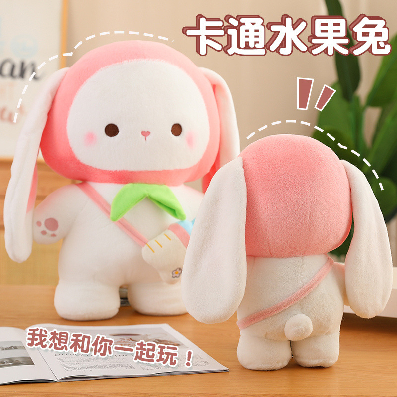 网红可爱水果奶瓶兔公仔毛绒玩具兔兔玩偶儿童睡觉抱枕布娃娃礼物