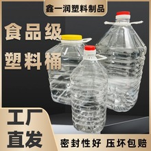 ʳƷ��������ͰPET͸��ʳ����ƿ�͉���Ͱ�׾Ɖ�5L��ƿ���w��Ͱ