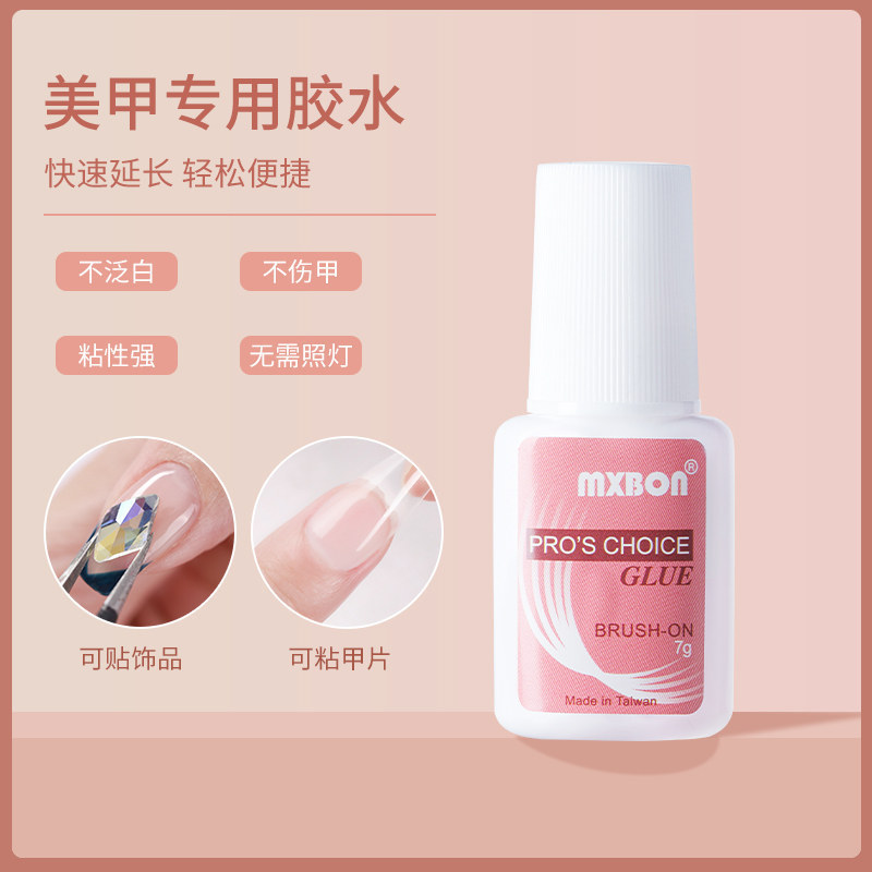 Mxbon Strong Nail Glue 7g Portable Pack Quick-Drying Long-Lasting Nail Art Adhesive for Sticking Rhinestones and Nails