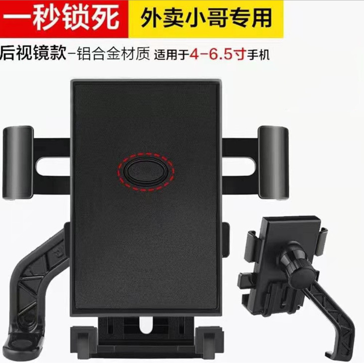新しいワンクリックロック自転車電話ホルダーオートバイ電気自動車自動ロックホルダー携帯電話ラックサイクリングアクセサリー|undefined