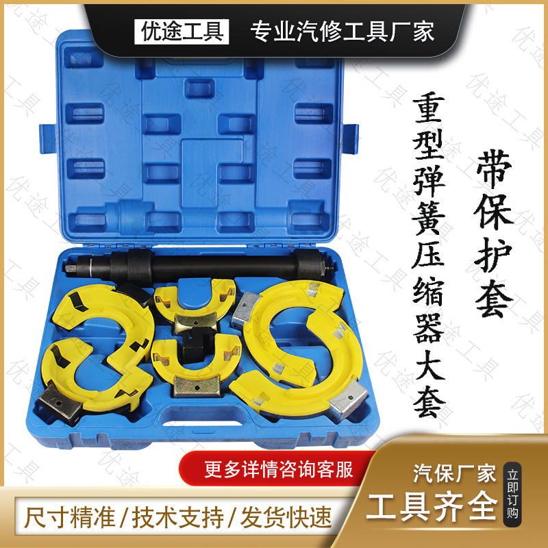 免拆式避震弹簧压缩器奔驰宝马大众奥迪减震器拆装工具套装全车系