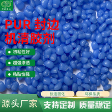 �h��ȫ�Ԅӷ�߅�C����z���ϴ��PUR���z偟����z�{ɫ�w���坍��