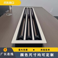 条缝型喷口空调出风口简约批发隐藏式铝合金线条百叶风口爪形风口