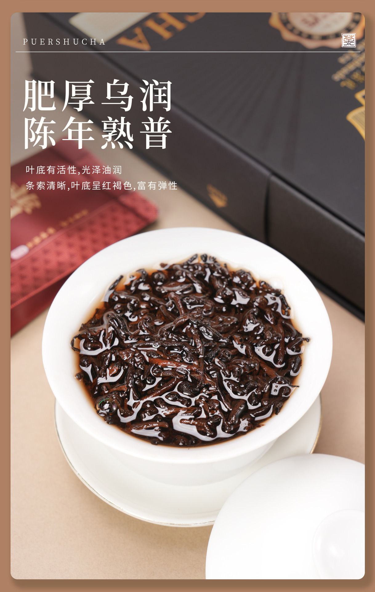 云南普洱茶 云南普洱茶熟茶357g饼茶| 麟云盛
