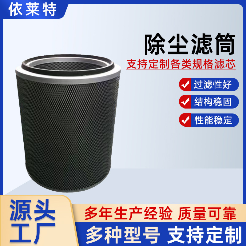 六耳快拆除尘滤芯325*660静电喷塑粉末回收抛丸机油雾收集用滤筒