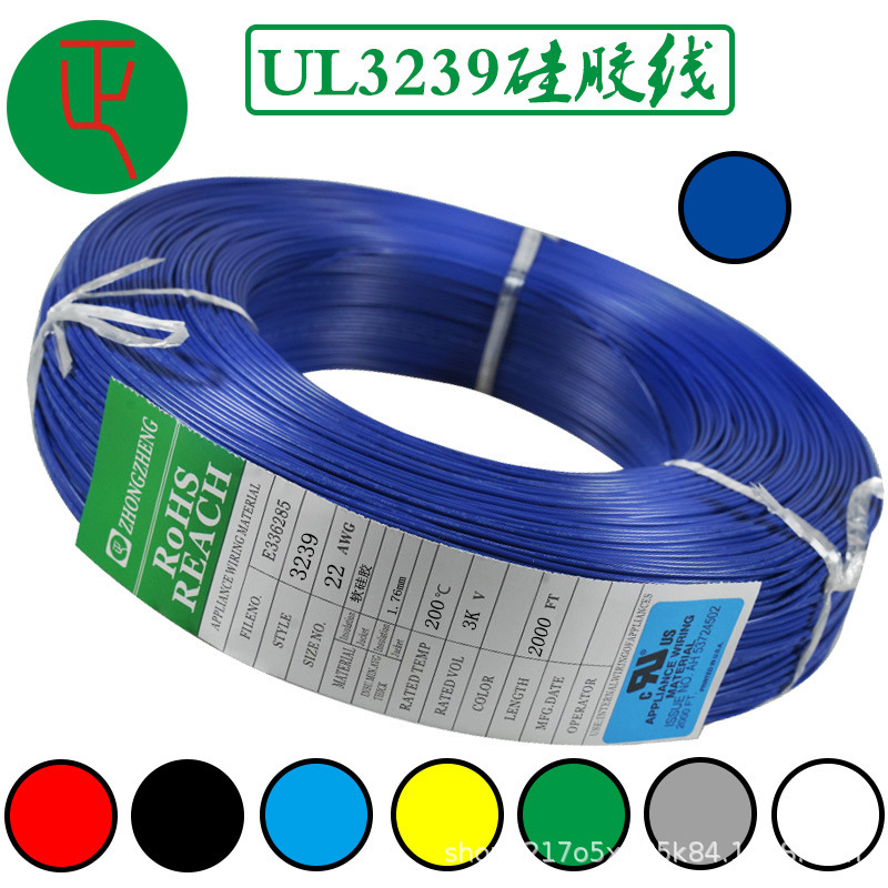美标3239电线硅胶线22防水耐高温200°C 3KV高压柔软24纯铜电子线