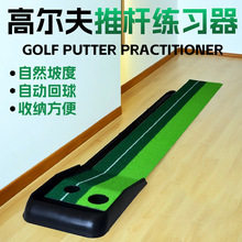 高尔夫推杆练习器室内迷你家用模拟器成人儿童golf批发亚马逊跨境