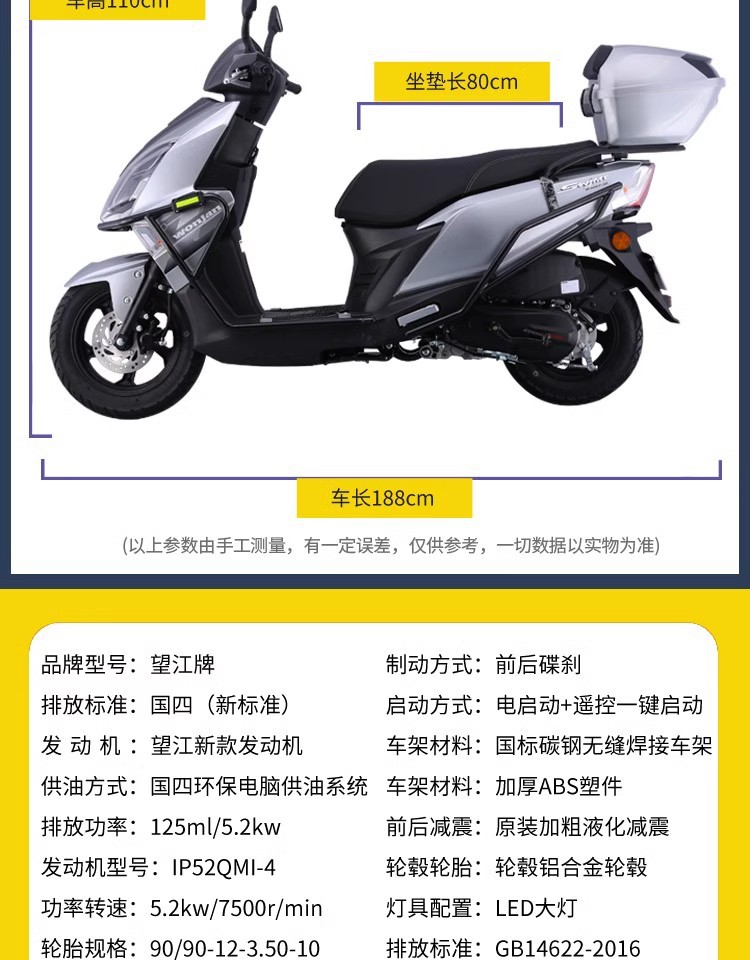 The New Wangjiang Uy125 Scooter, Motorcycle, Takeaway Vehicle, Fuel Vehicle, National Iv Efi, Can Be Registered Nationwide