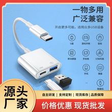 TypeC�D����OTG��늶���һ�D�Ӿ�OTG�D���^�֙Cƽ���D�Q����ӿ�