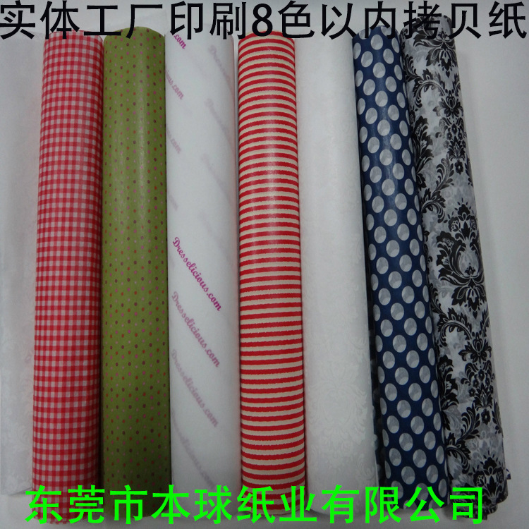 17g印刷拷贝纸8色高清logo包装红酒用 化妆品雪梨服装内衬防潮纸