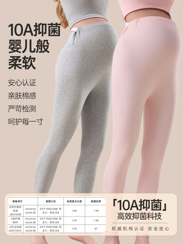 纯棉孕妇秋裤不勒肚大码内穿秋冬棉毛裤线裤怀孕期保暖衬裤家居裤|undefined
