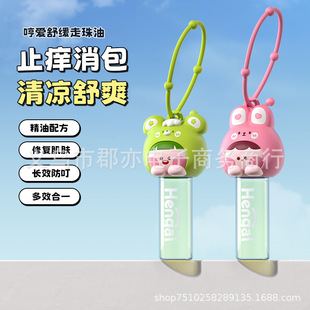 Hum love essential oil ball anti-bite beads