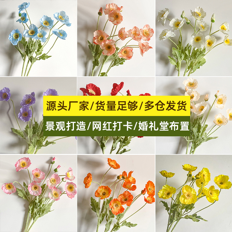 High simulation wedding 5 color flocking corn beauty home road guide project greening decoration single multi-head fake flower