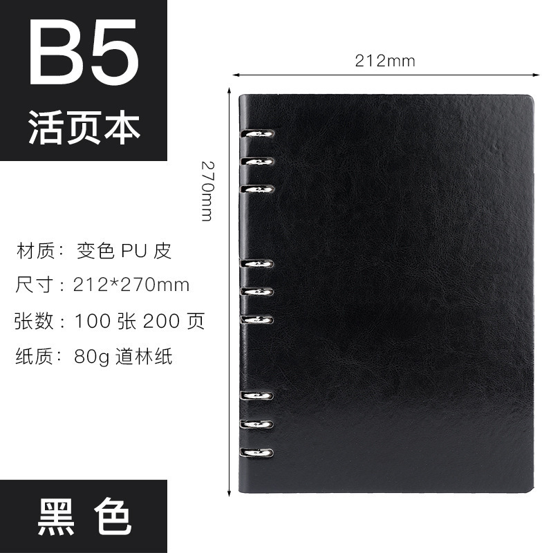 シェル大学生日記9穴シンプル文学a5ルーズリーフノートバックル取り外し可能なb5|undefined