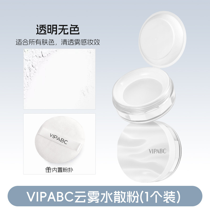 VIPABC hielo tacto polvo de polvo de agua transparente postes blanqueador de maquillaje natural sin polvo de polvo de agua seca sin extracción fabricantes de polvo de agua image 7