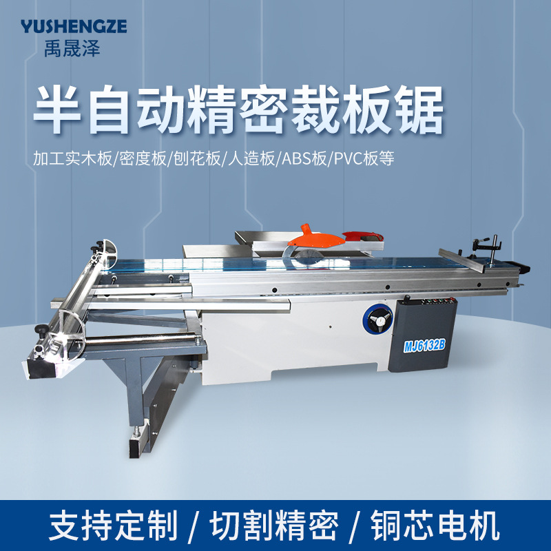 木工裁板锯青岛厂家 45度裁板锯木工机械设备 MJ45D精密裁板锯