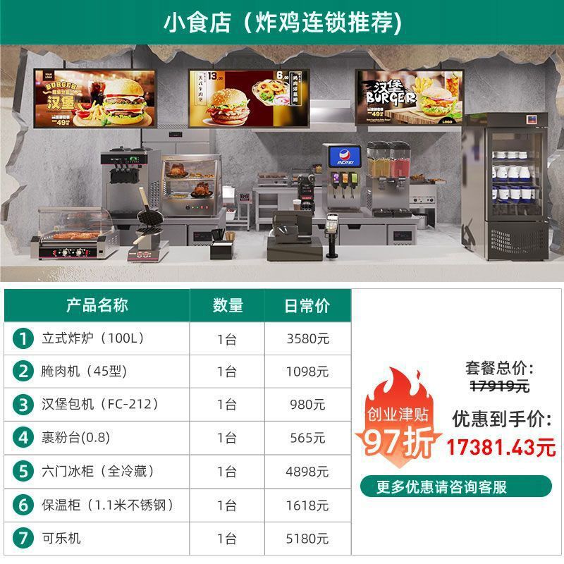 Mangshi cocina occidental snack pollo frito cadena de tiendas de conveniencia equipo completo una parada para comprar hamburguesas fries servicio de diseño de string