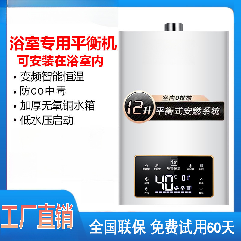 新款燃气热水器天然气家用16升智能恒温强排式液化煤气平衡式增压