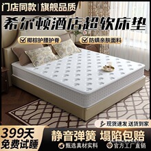 家用主卧护脊两用椰棕乳胶床垫席梦思偏硬加厚独立特厚弹簧床垫