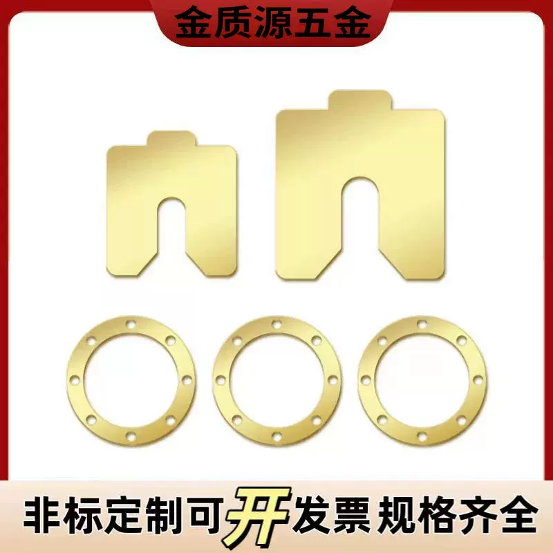 黄铜板激光切割垫片垫圈激光打标工艺品大小直径圆铜片铜平垫片
