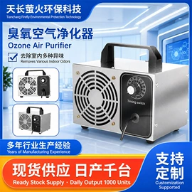 空气净化设备;空气净化器;其他气动工具